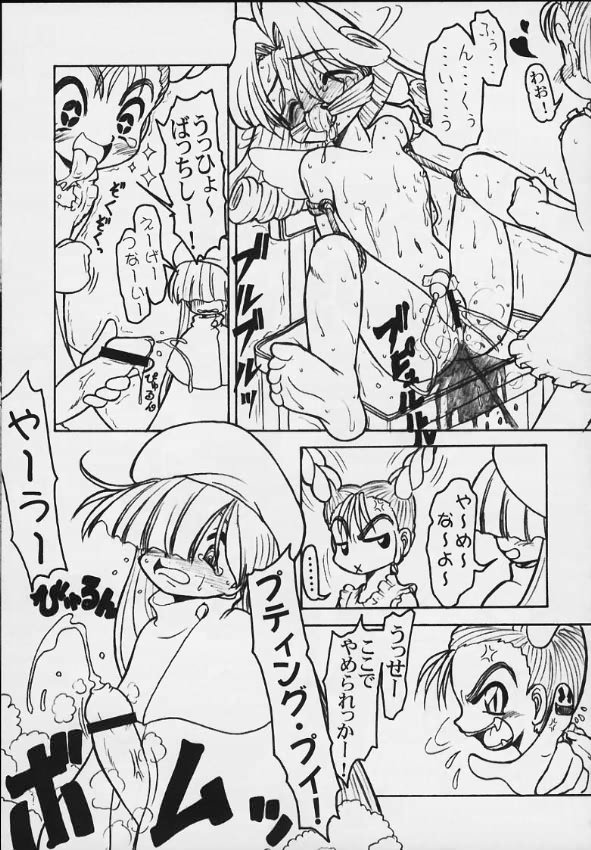 【サークルエネルギー】Ru6