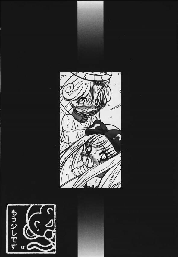 【サークルエネルギー】Ru6