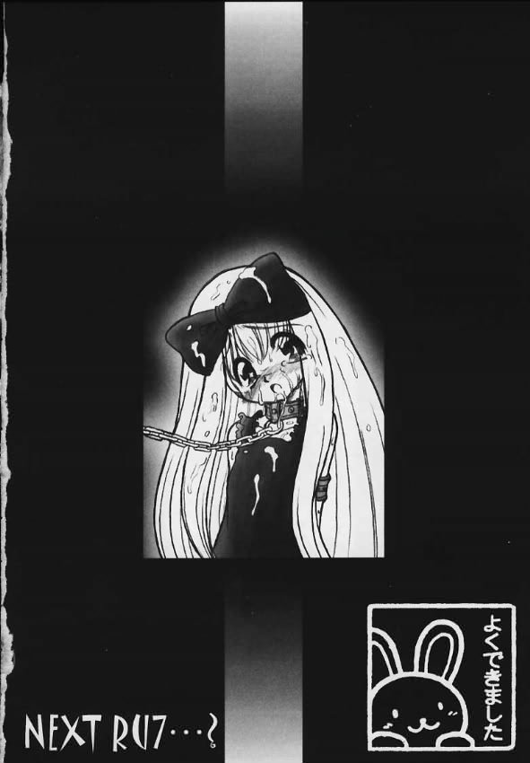 【サークルエネルギー】Ru6