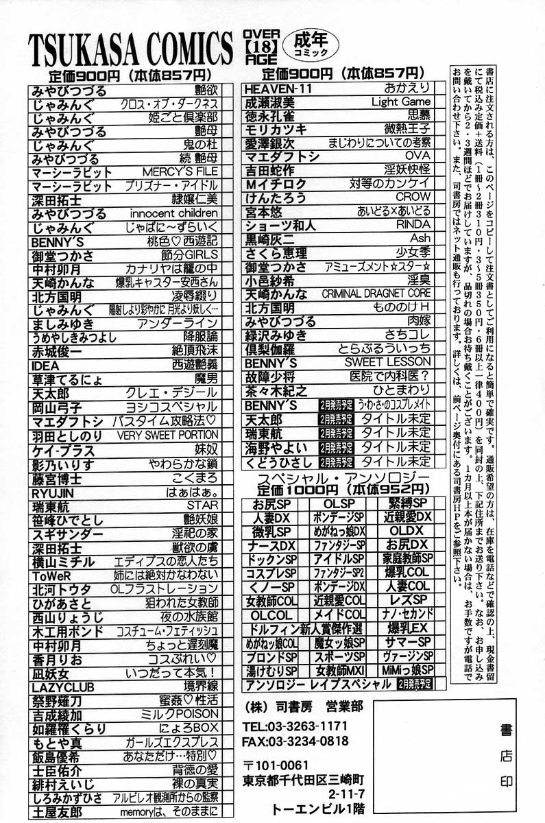 [故障少将] 医院で内科医？