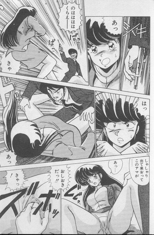 [わたなべよしまさ] ドッキン♡美少女同盟