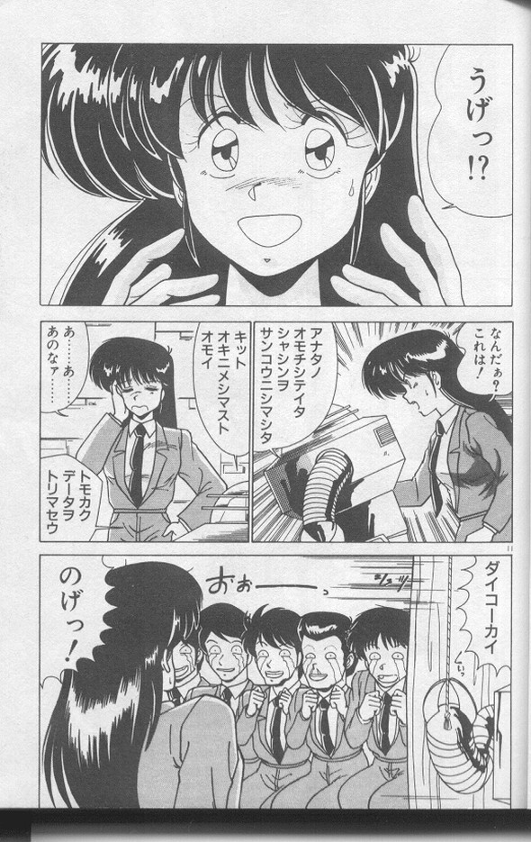 [わたなべよしまさ] ドッキン♡美少女同盟