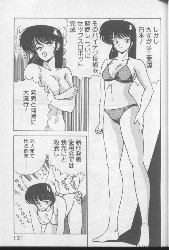 [わたなべよしまさ] ドッキン♡美少女同盟