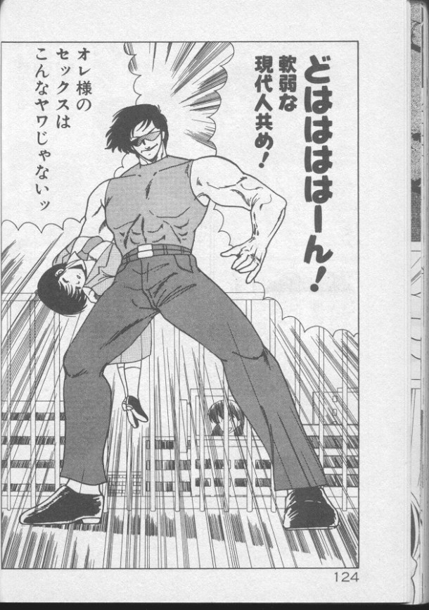 [わたなべよしまさ] ドッキン♡美少女同盟