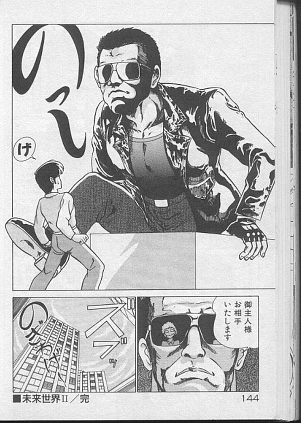 [わたなべよしまさ] ドッキン♡美少女同盟