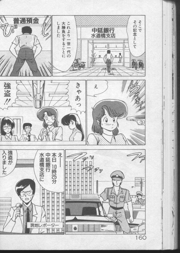 [わたなべよしまさ] ドッキン♡美少女同盟