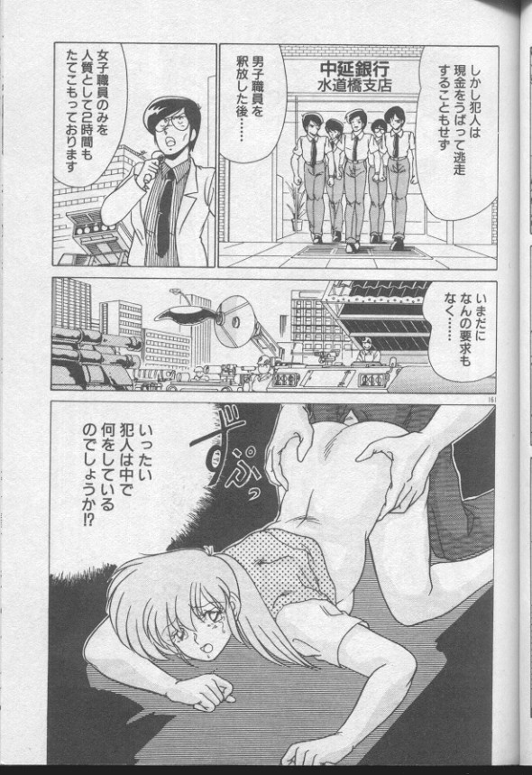 [わたなべよしまさ] ドッキン♡美少女同盟