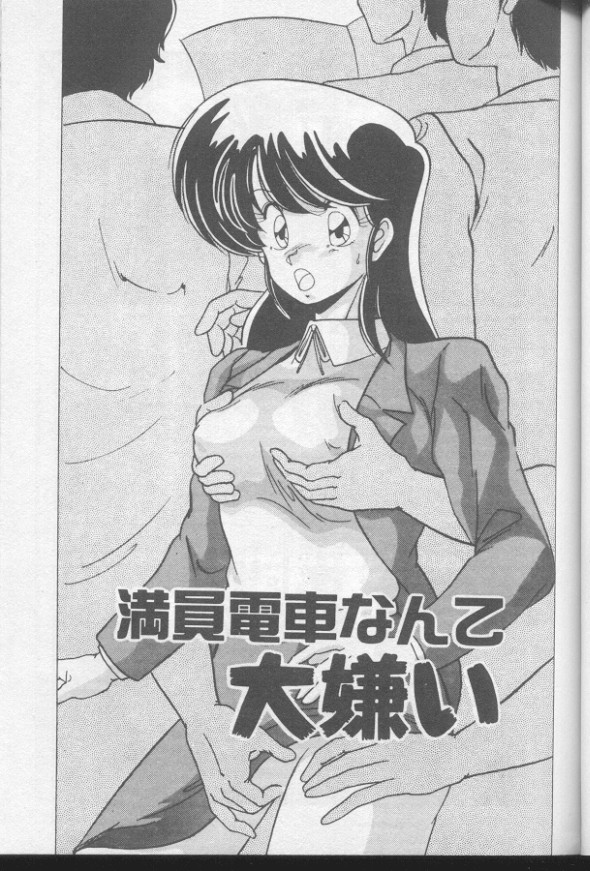 [わたなべよしまさ] ドッキン♡美少女同盟