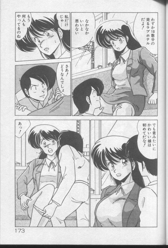 [わたなべよしまさ] ドッキン♡美少女同盟