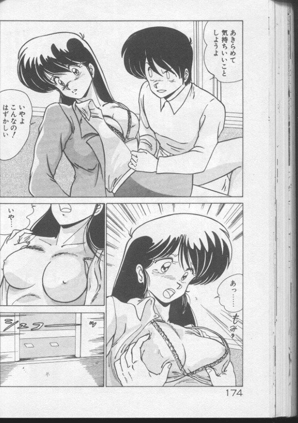 [わたなべよしまさ] ドッキン♡美少女同盟