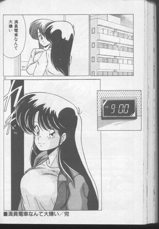 [わたなべよしまさ] ドッキン♡美少女同盟