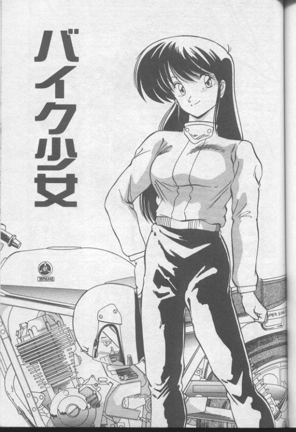 [わたなべよしまさ] ドッキン♡美少女同盟