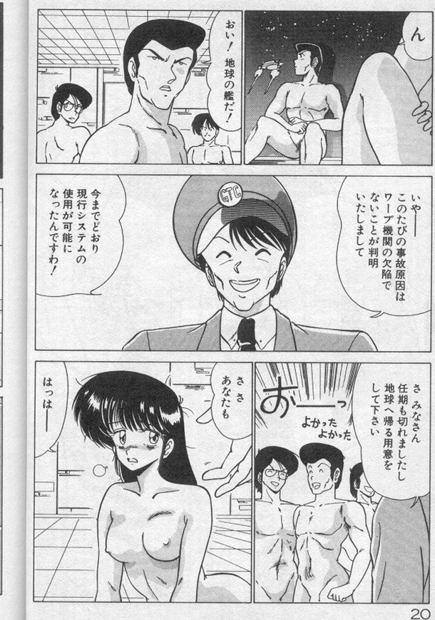 [わたなべよしまさ] ドッキン♡美少女同盟