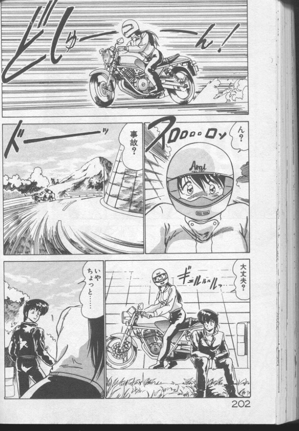 [わたなべよしまさ] ドッキン♡美少女同盟