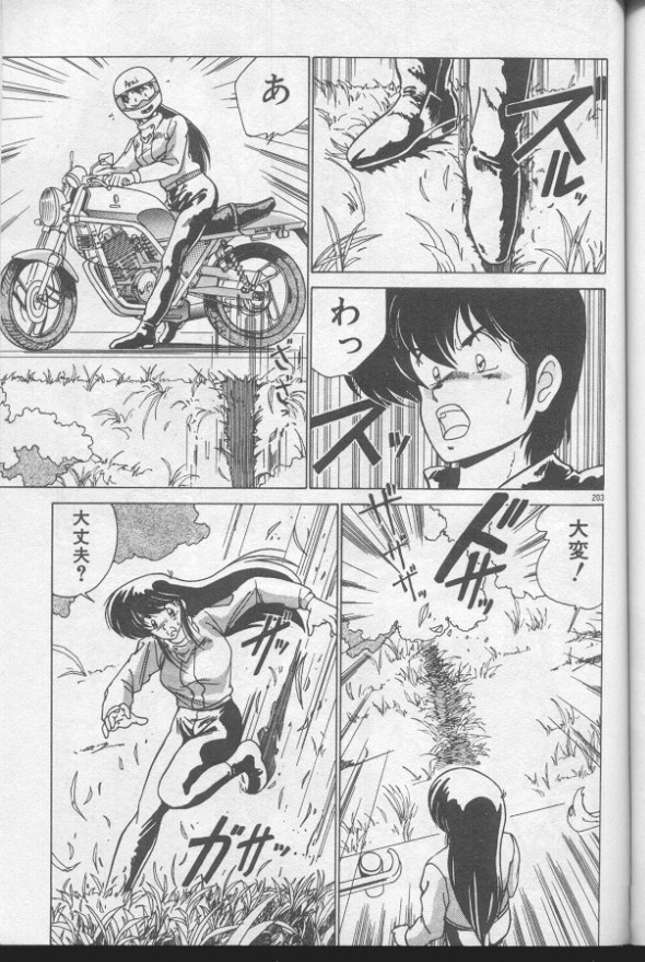 [わたなべよしまさ] ドッキン♡美少女同盟