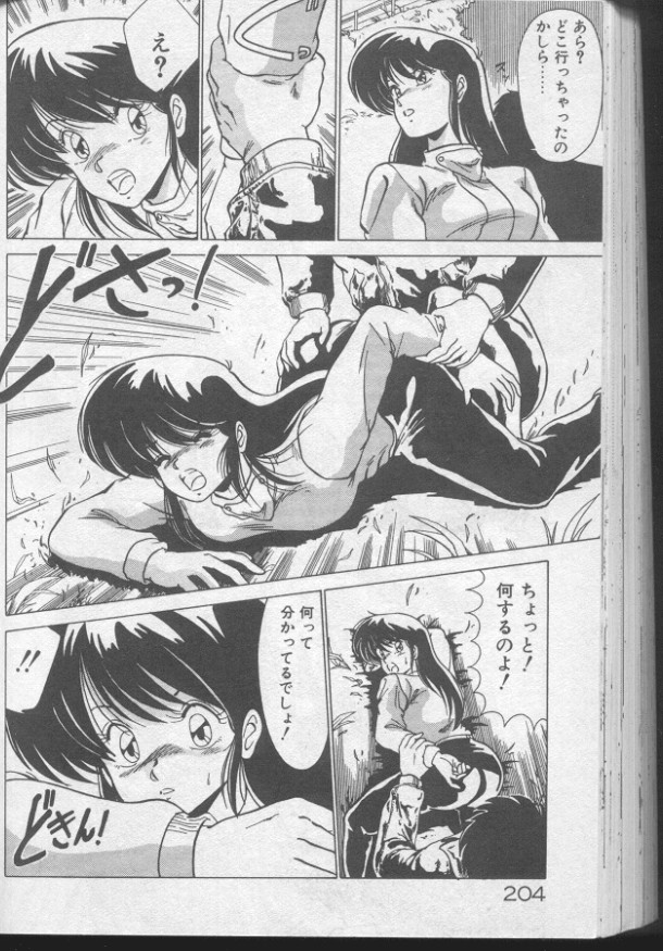 [わたなべよしまさ] ドッキン♡美少女同盟