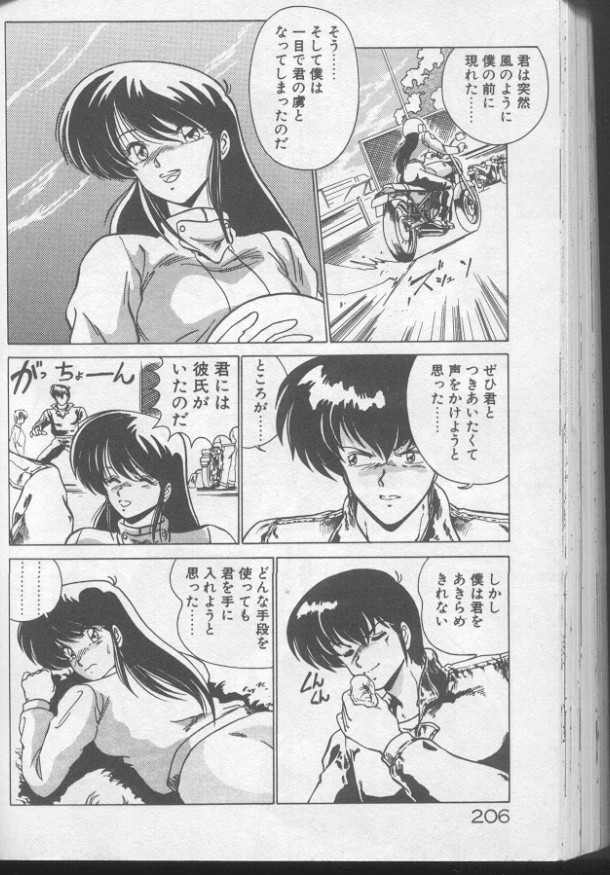 [わたなべよしまさ] ドッキン♡美少女同盟