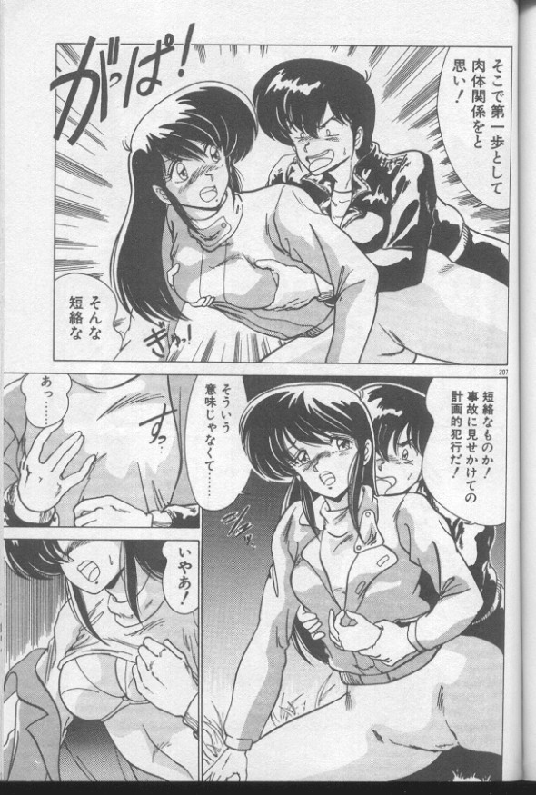 [わたなべよしまさ] ドッキン♡美少女同盟