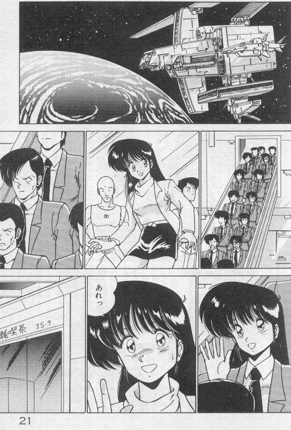 [わたなべよしまさ] ドッキン♡美少女同盟