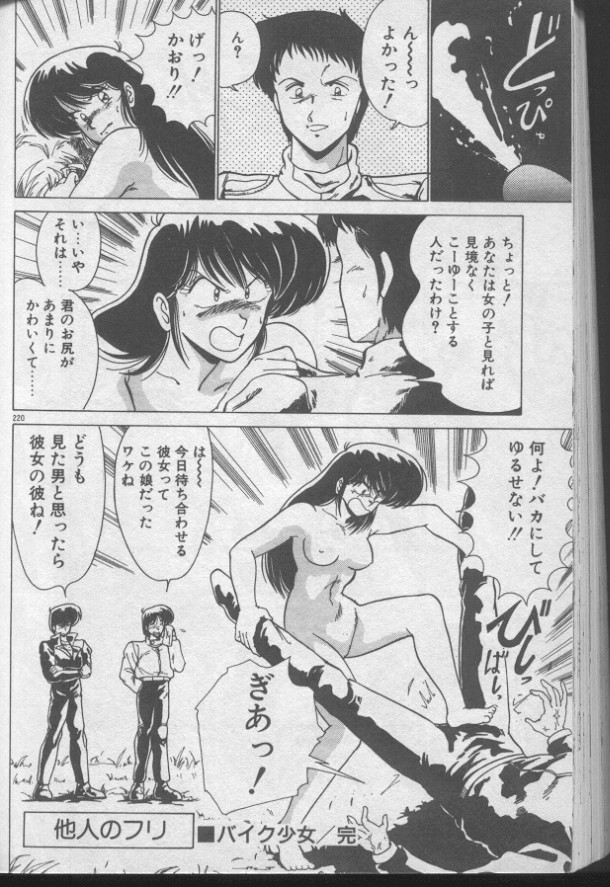 [わたなべよしまさ] ドッキン♡美少女同盟