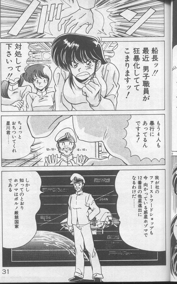 [わたなべよしまさ] ドッキン♡美少女同盟