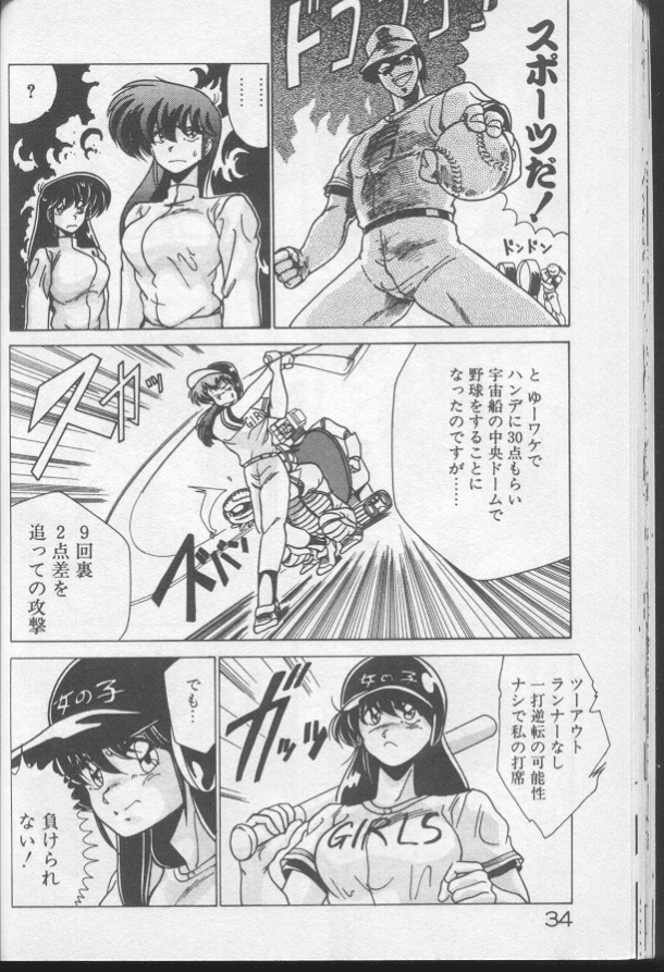 [わたなべよしまさ] ドッキン♡美少女同盟