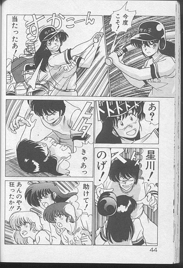 [わたなべよしまさ] ドッキン♡美少女同盟