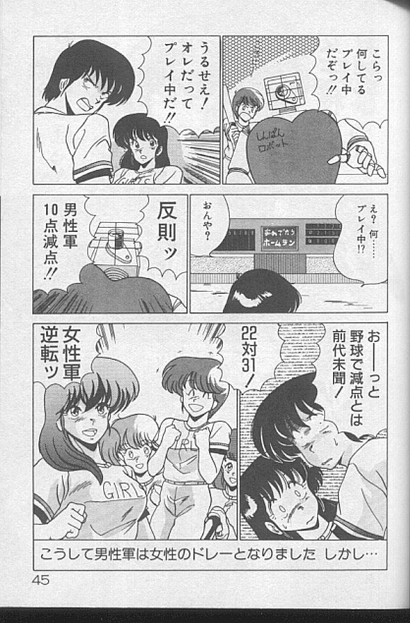 [わたなべよしまさ] ドッキン♡美少女同盟