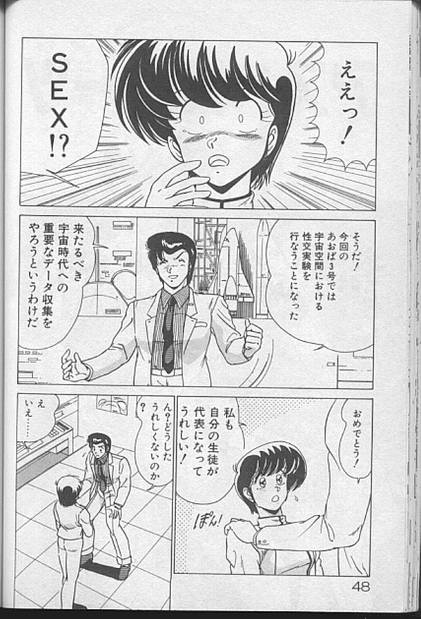 [わたなべよしまさ] ドッキン♡美少女同盟