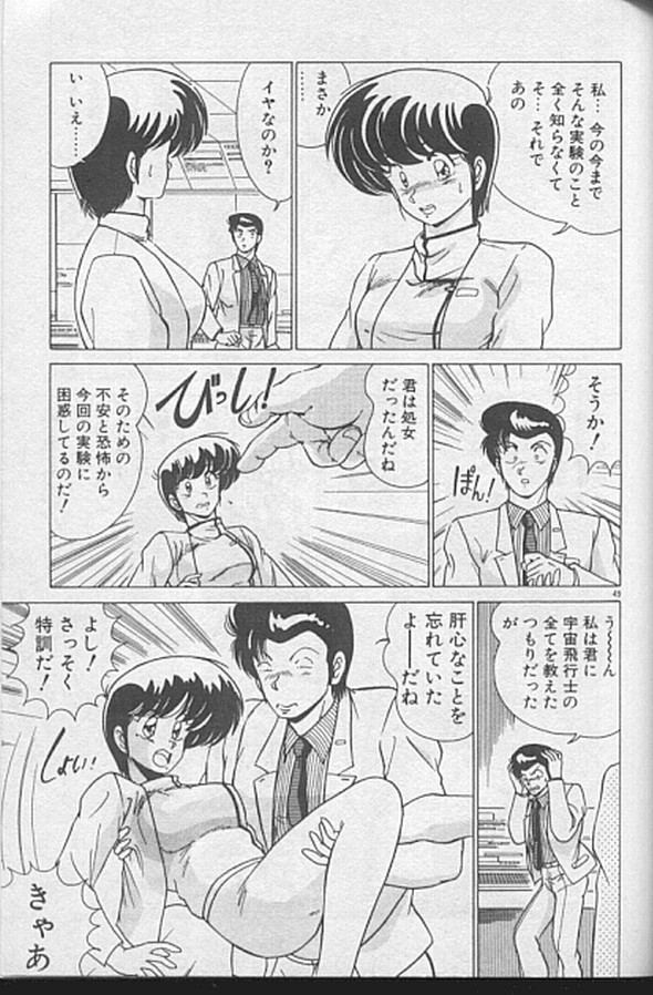 [わたなべよしまさ] ドッキン♡美少女同盟