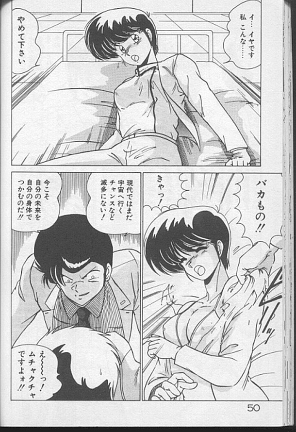 [わたなべよしまさ] ドッキン♡美少女同盟