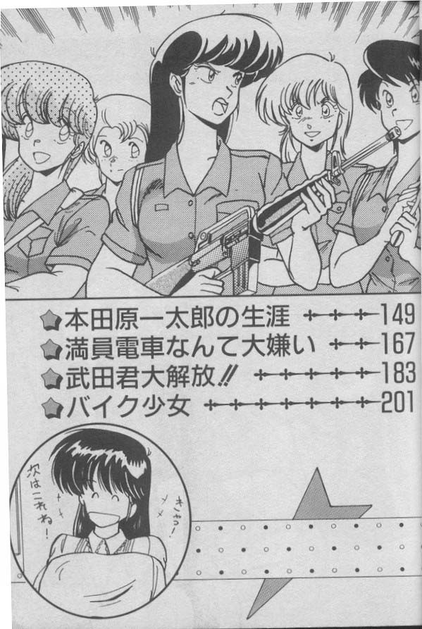 [わたなべよしまさ] ドッキン♡美少女同盟