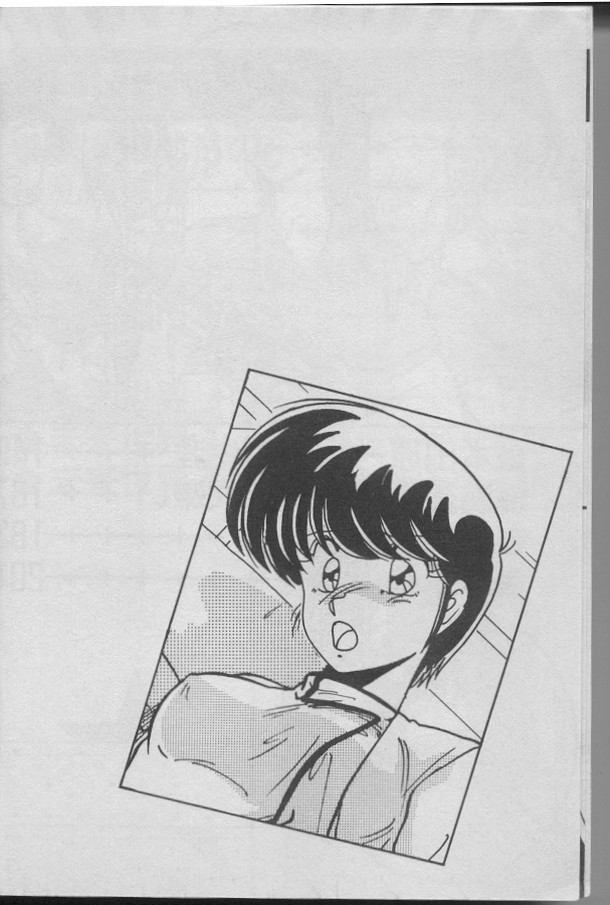 [わたなべよしまさ] ドッキン♡美少女同盟