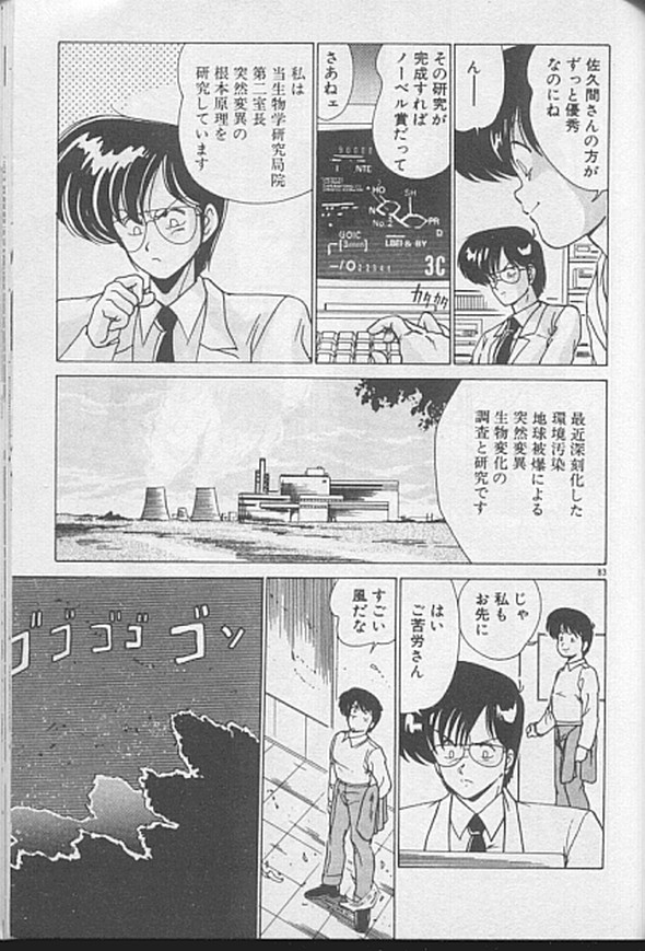 [わたなべよしまさ] ドッキン♡美少女同盟