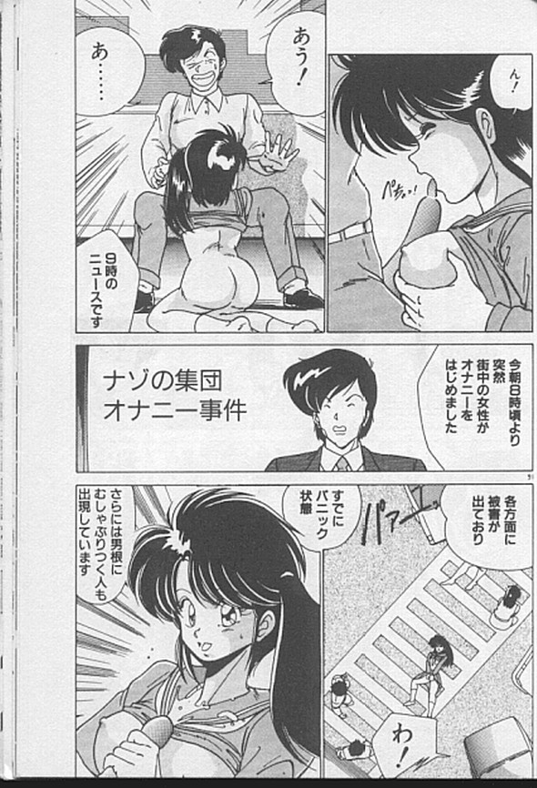 [わたなべよしまさ] ドッキン♡美少女同盟