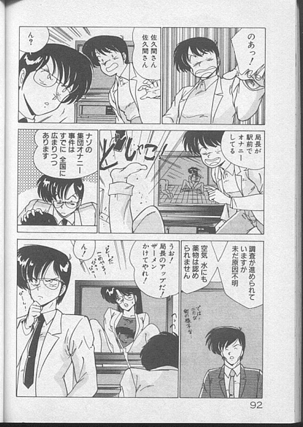 [わたなべよしまさ] ドッキン♡美少女同盟