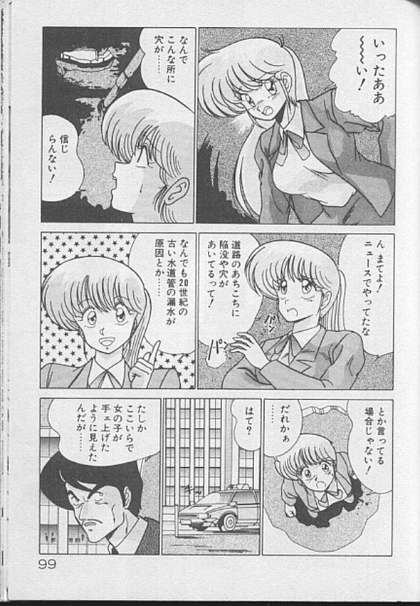 [わたなべよしまさ] ドッキン♡美少女同盟