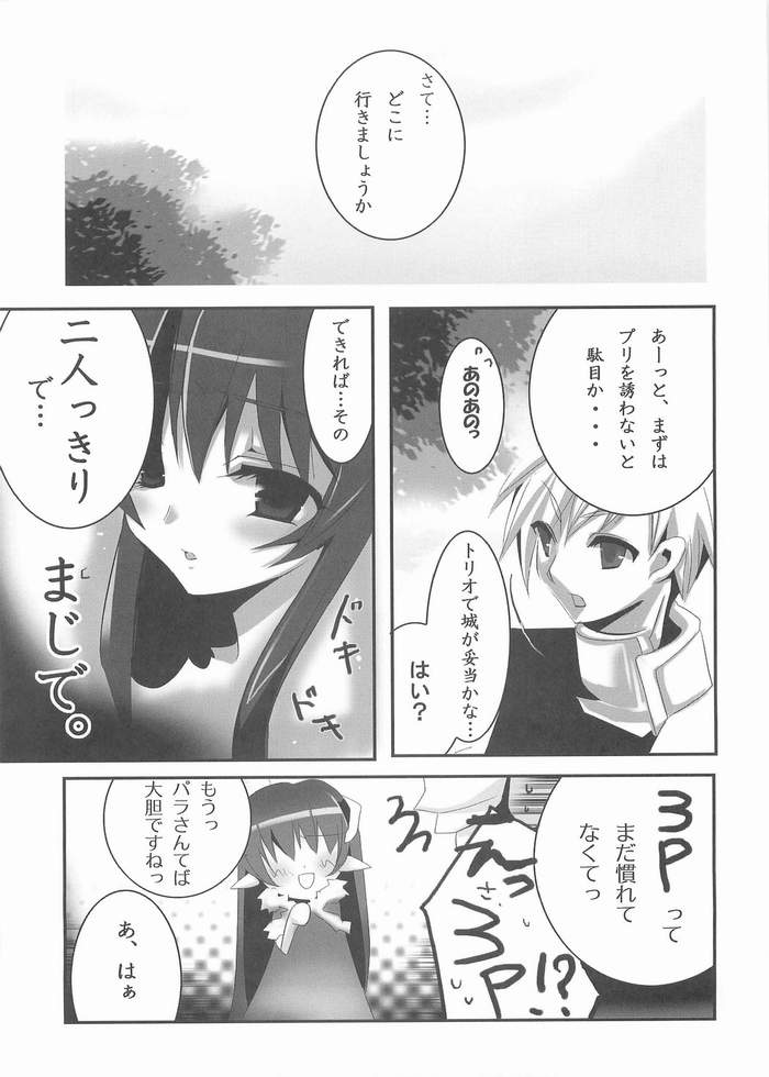 [hlz (機喬鎖ノム)] 献身ください? (ラグナロクオンライン)