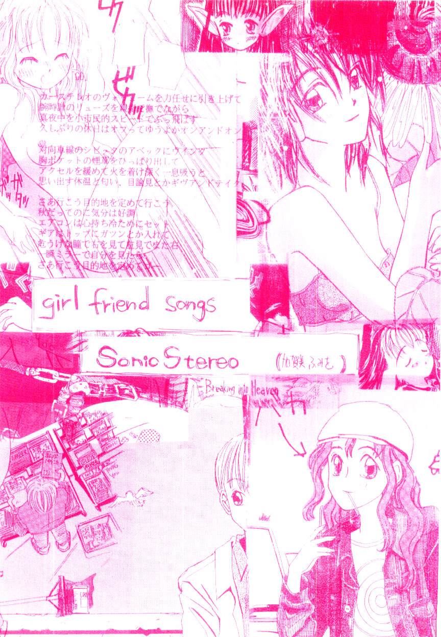 [加賀美ふみを] Girl Friend Songs (ふしぎの国のｱﾘｽ)
