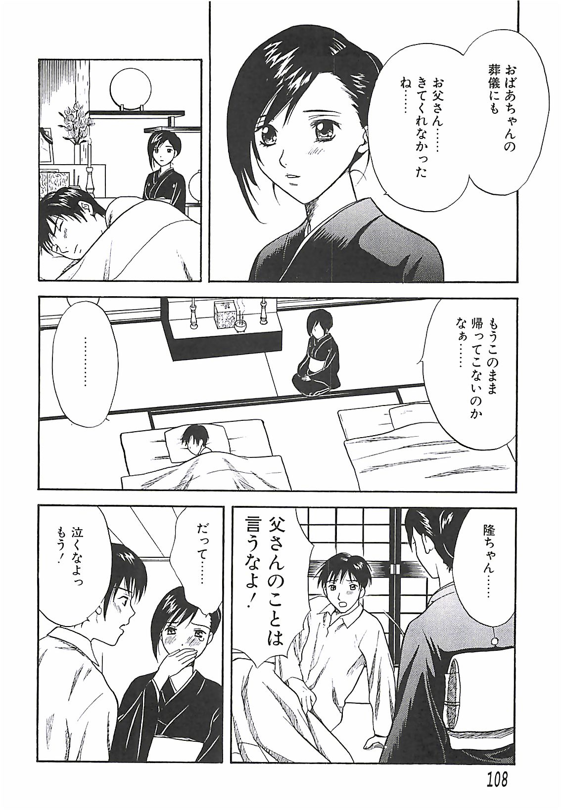 [さくら恵理] 少女季