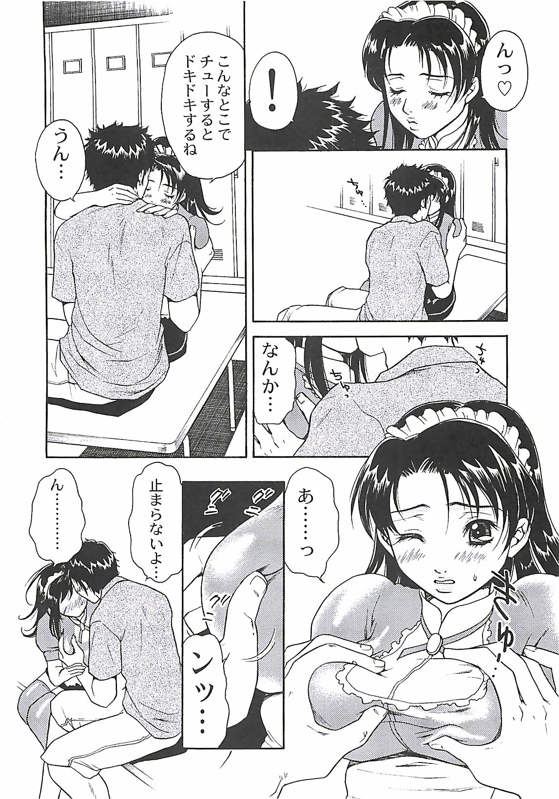 [さくら恵理] 少女季