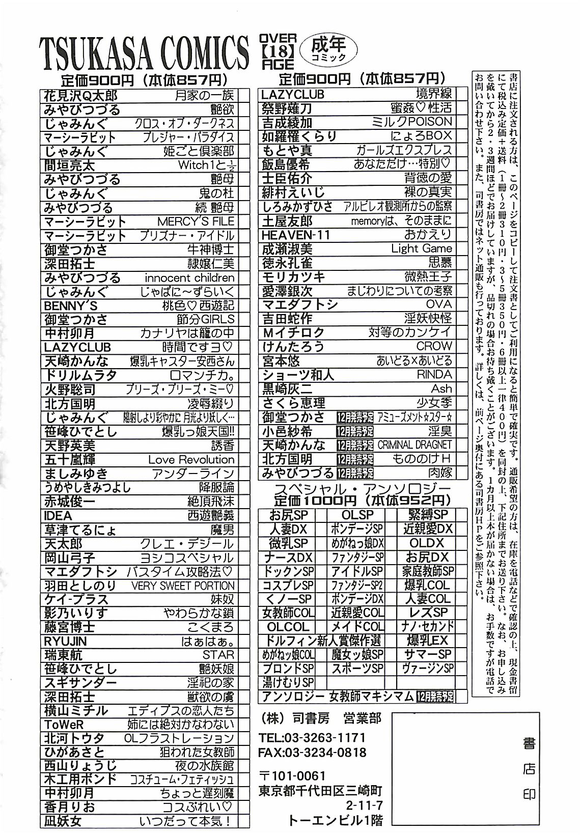 [さくら恵理] 少女季