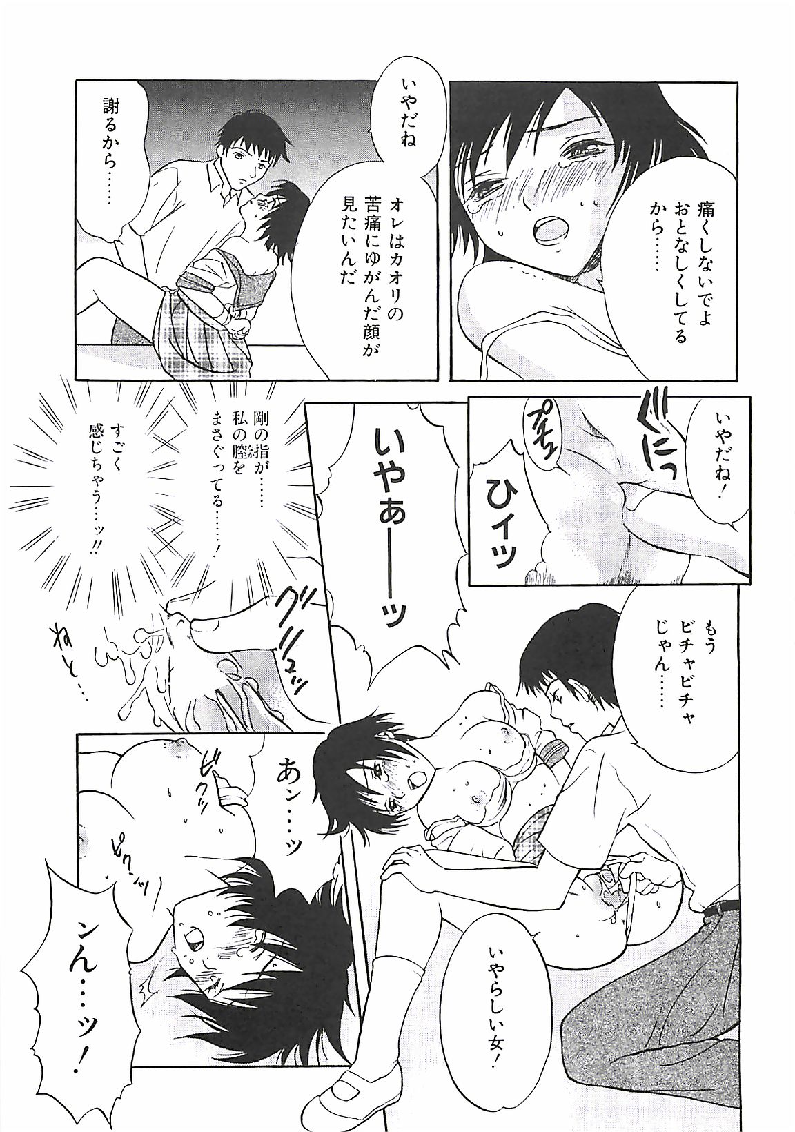 [さくら恵理] 少女季