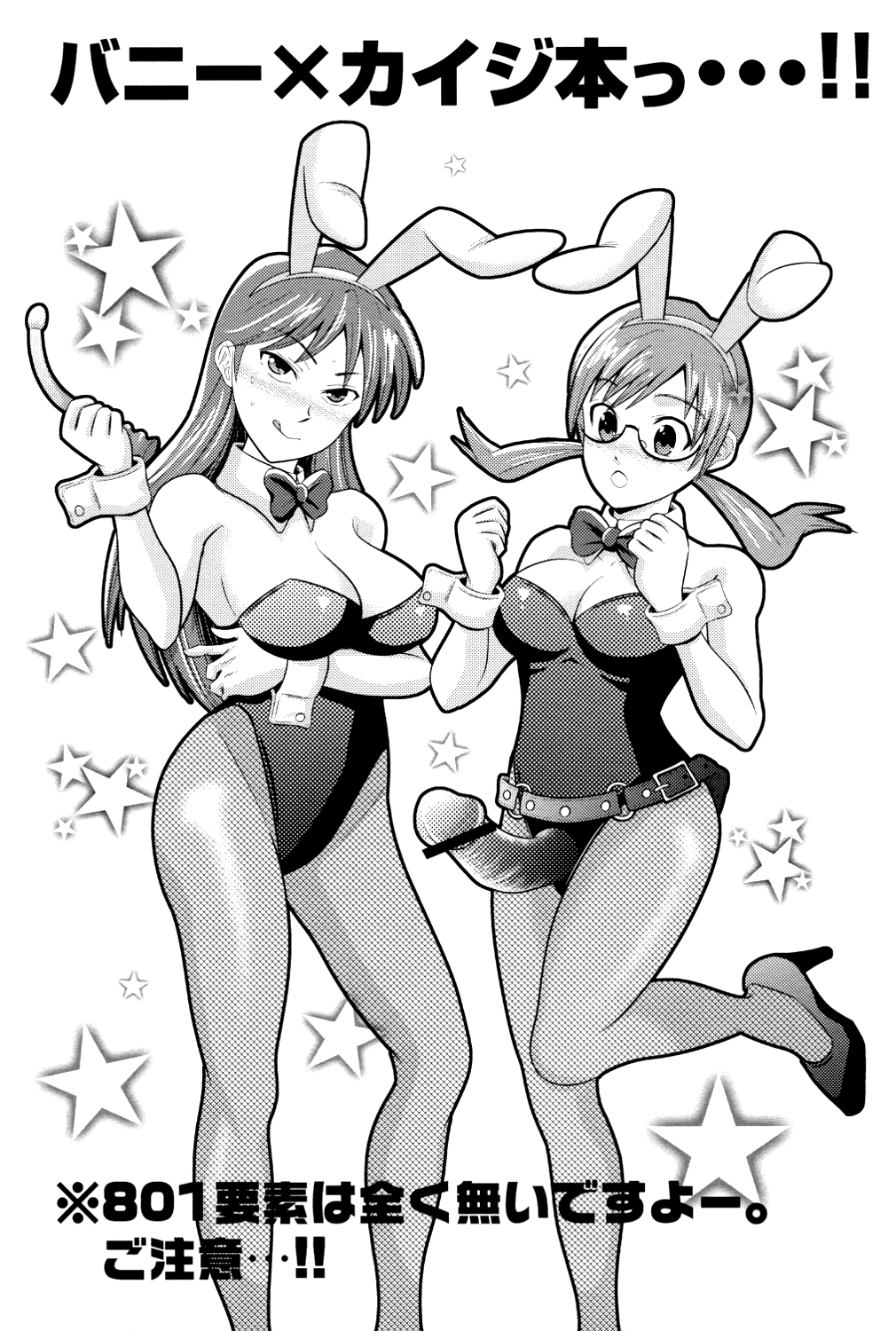 (SPARK4) [野放図 (ますらお)] PLAY GIRL (賭博黙示録カイジ)