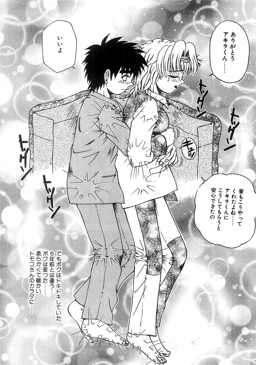 [てぃるよし] ふたりぼっち