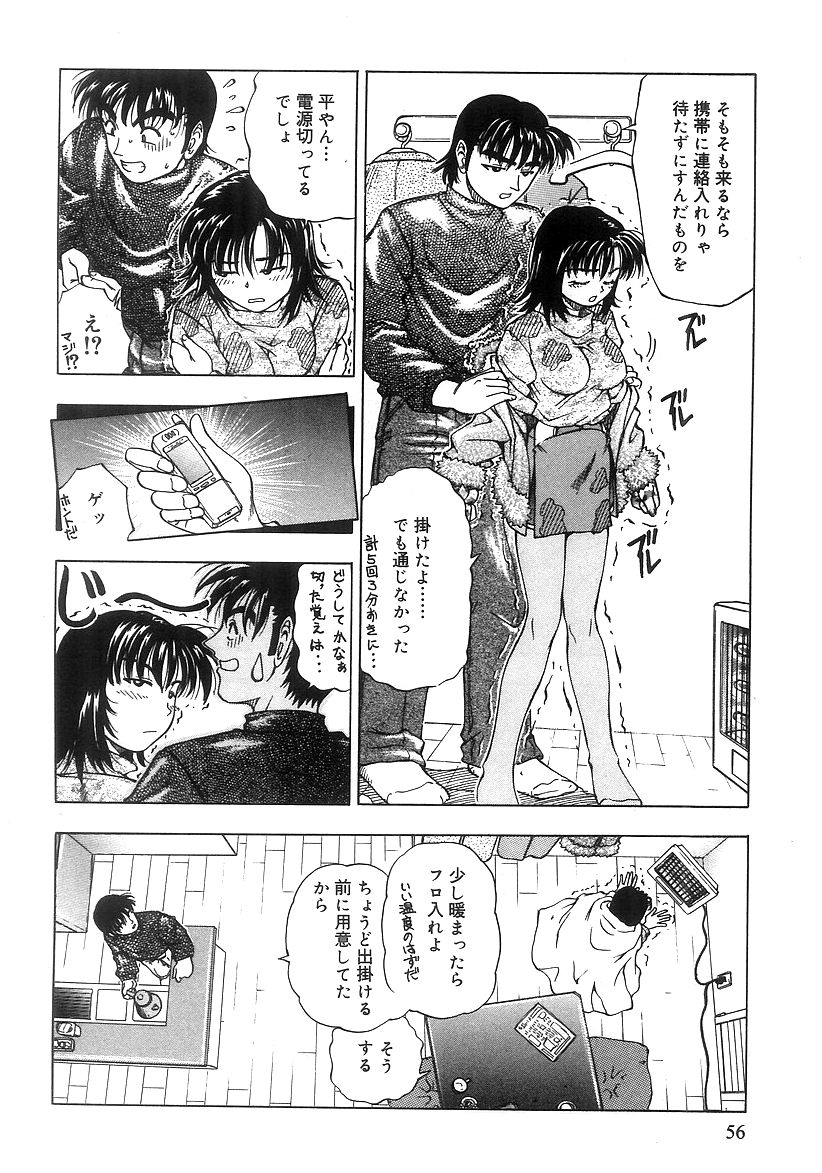 [てぃるよし] ふたりぼっち