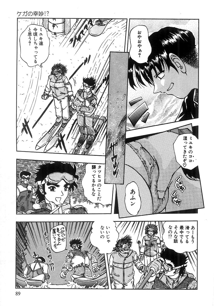 [てぃるよし] ふたりぼっち