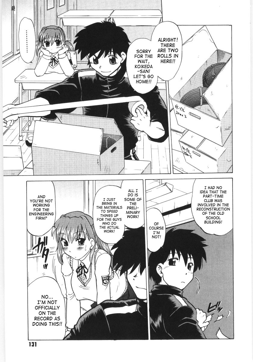 [みた森たつや] 小池田さんと遊ぼう! [英訳]