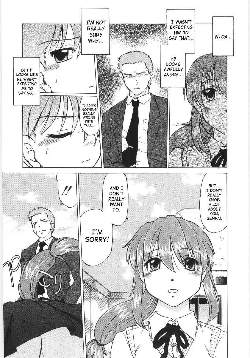 [みた森たつや] 小池田さんと遊ぼう! [英訳]