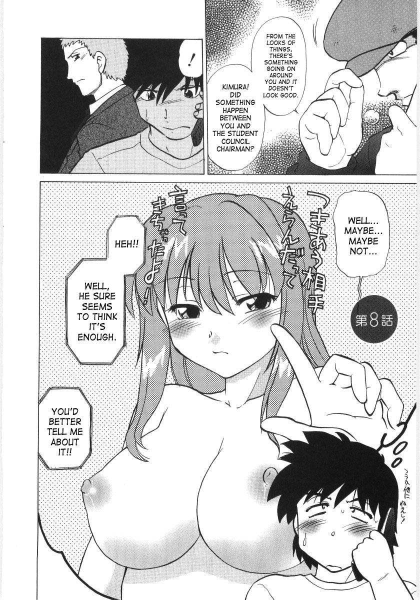 [みた森たつや] 小池田さんと遊ぼう! [英訳]